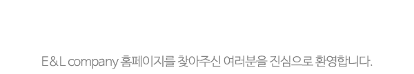 이엔엘_메인상단_제목